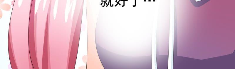 《恋爱先知》漫画最新章节第81话 无条件帮助免费下拉式在线观看章节第【39】张图片