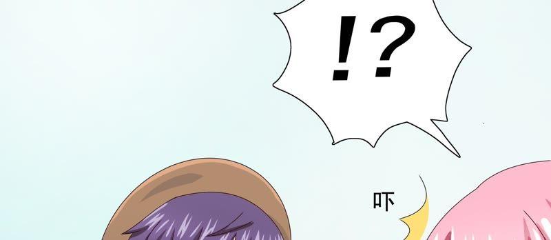 《恋爱先知》漫画最新章节第81话 无条件帮助免费下拉式在线观看章节第【42】张图片