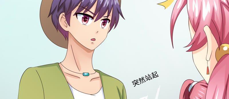 《恋爱先知》漫画最新章节第81话 无条件帮助免费下拉式在线观看章节第【43】张图片