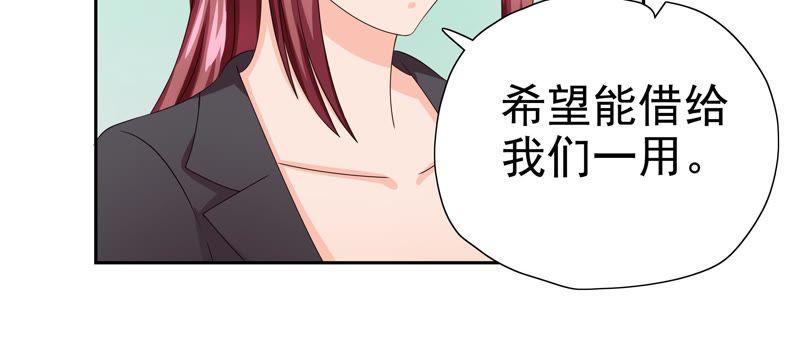 《恋爱先知》漫画最新章节第81话 无条件帮助免费下拉式在线观看章节第【56】张图片