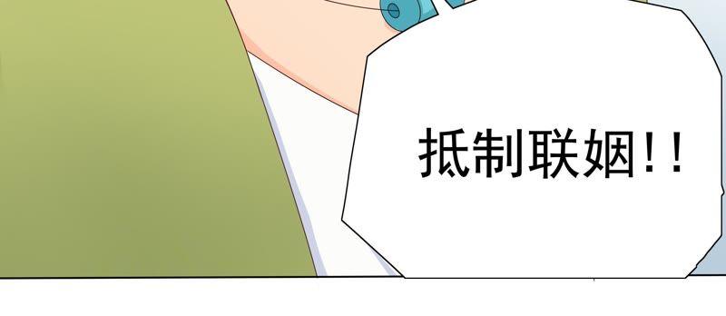 《恋爱先知》漫画最新章节第81话 无条件帮助免费下拉式在线观看章节第【78】张图片