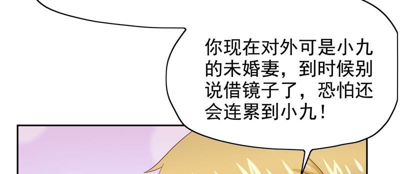 《恋爱先知》漫画最新章节第81话 无条件帮助免费下拉式在线观看章节第【86】张图片