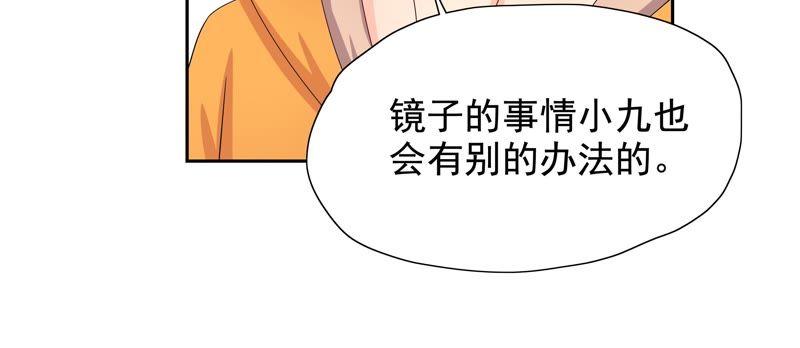 《恋爱先知》漫画最新章节第81话 无条件帮助免费下拉式在线观看章节第【92】张图片