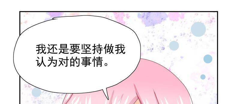 《恋爱先知》漫画最新章节第81话 无条件帮助免费下拉式在线观看章节第【94】张图片