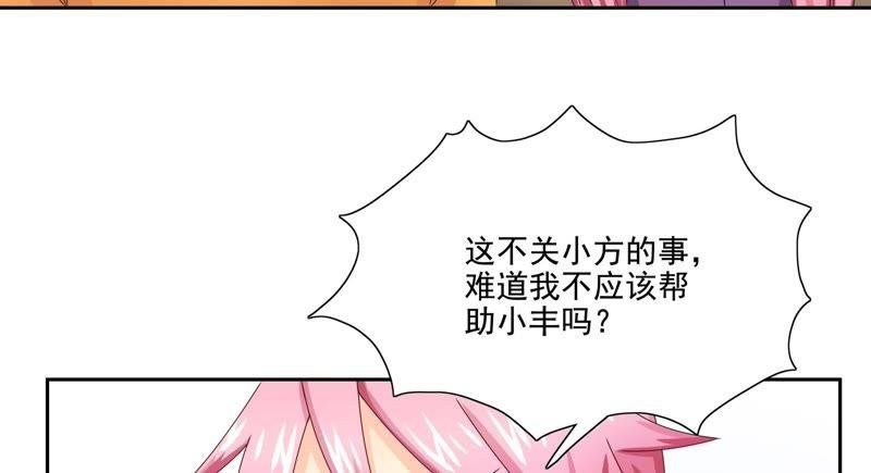 《恋爱先知》漫画最新章节第82话 恶化免费下拉式在线观看章节第【16】张图片