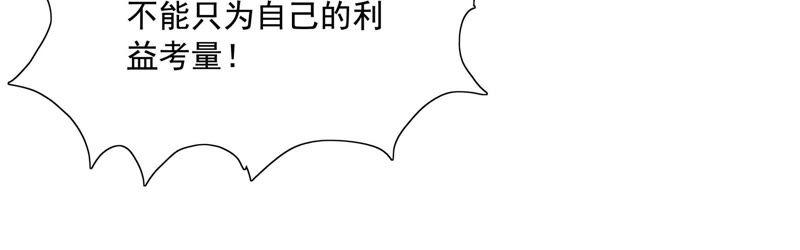 《恋爱先知》漫画最新章节第82话 恶化免费下拉式在线观看章节第【33】张图片