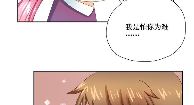 《恋爱先知》漫画最新章节第82话 恶化免费下拉式在线观看章节第【46】张图片