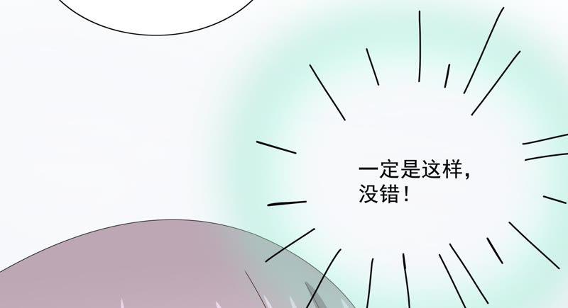 《恋爱先知》漫画最新章节第82话 恶化免费下拉式在线观看章节第【48】张图片