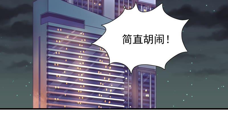 《恋爱先知》漫画最新章节第82话 恶化免费下拉式在线观看章节第【9】张图片