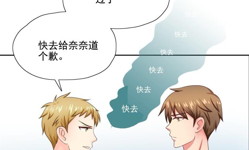 《恋爱先知》漫画最新章节第83话 放弃免费下拉式在线观看章节第【25】张图片