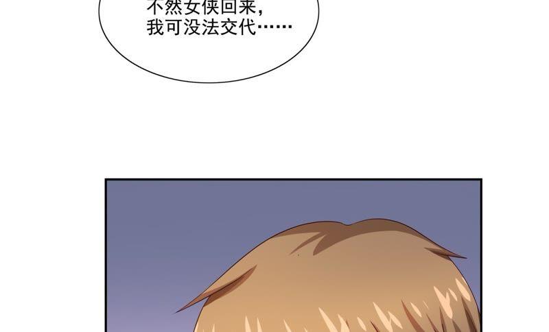 《恋爱先知》漫画最新章节第83话 放弃免费下拉式在线观看章节第【27】张图片