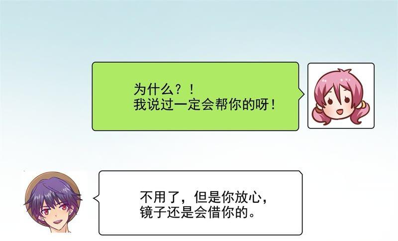 《恋爱先知》漫画最新章节第83话 放弃免费下拉式在线观看章节第【37】张图片