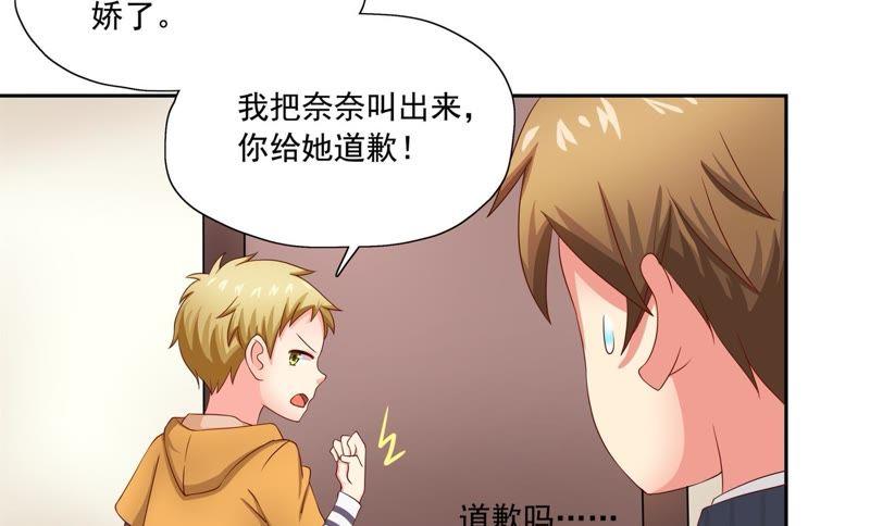 《恋爱先知》漫画最新章节第83话 放弃免费下拉式在线观看章节第【44】张图片