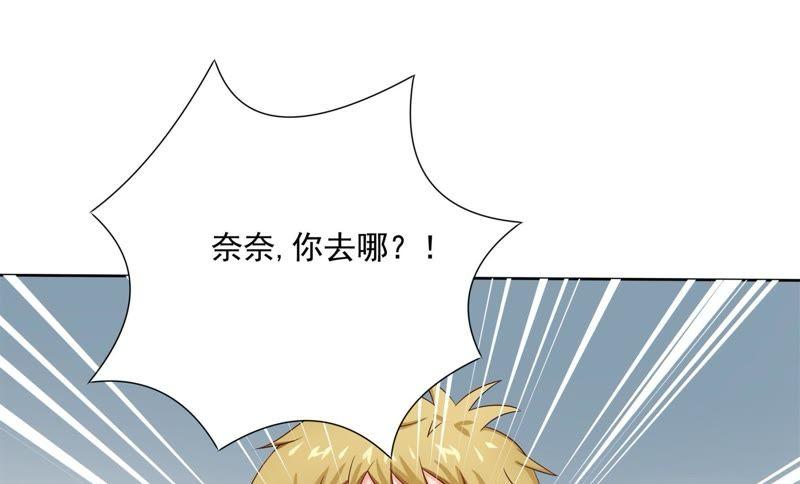 《恋爱先知》漫画最新章节第83话 放弃免费下拉式在线观看章节第【47】张图片