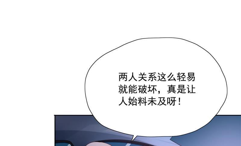 《恋爱先知》漫画最新章节第83话 放弃免费下拉式在线观看章节第【6】张图片