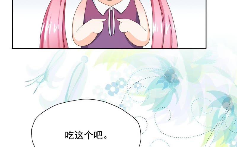 《恋爱先知》漫画最新章节第84话 缓和免费下拉式在线观看章节第【47】张图片