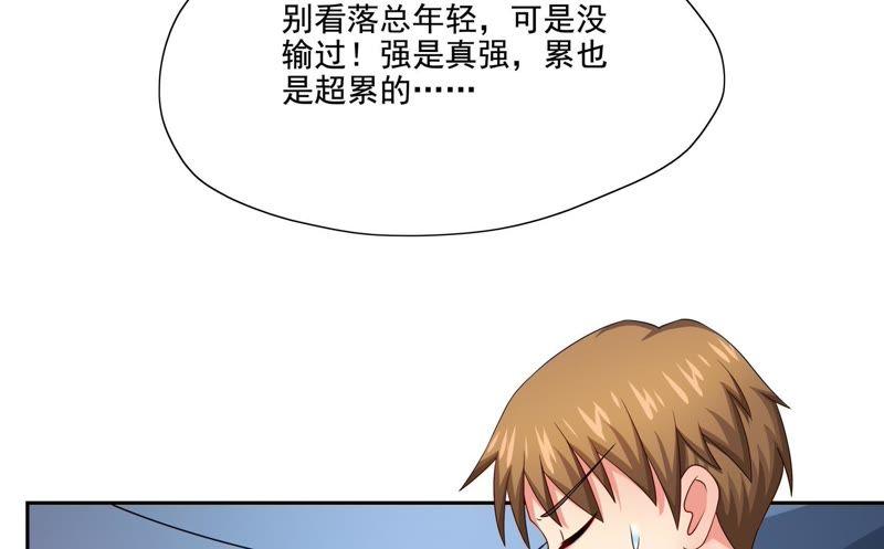 《恋爱先知》漫画最新章节第84话 缓和免费下拉式在线观看章节第【62】张图片