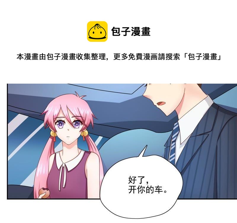 《恋爱先知》漫画最新章节第84话 缓和免费下拉式在线观看章节第【63】张图片