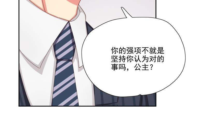 《恋爱先知》漫画最新章节第84话 缓和免费下拉式在线观看章节第【69】张图片