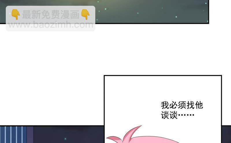 《恋爱先知》漫画最新章节第84话 缓和免费下拉式在线观看章节第【7】张图片