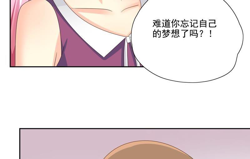 《恋爱先知》漫画最新章节第86话 烫手的山芋免费下拉式在线观看章节第【19】张图片