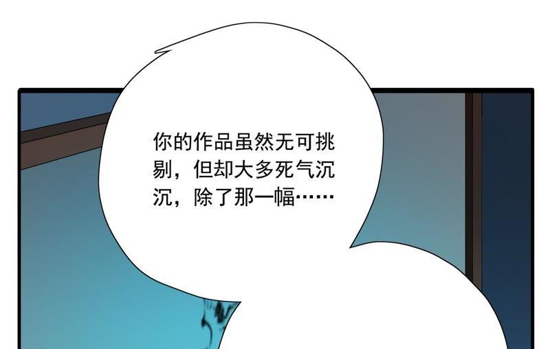 《恋爱先知》漫画最新章节第86话 烫手的山芋免费下拉式在线观看章节第【22】张图片