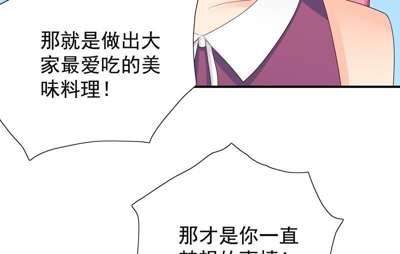 《恋爱先知》漫画最新章节第86话 烫手的山芋免费下拉式在线观看章节第【26】张图片