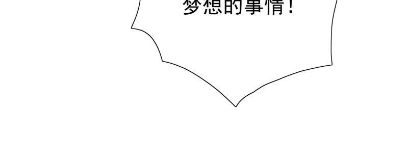 《恋爱先知》漫画最新章节第86话 烫手的山芋免费下拉式在线观看章节第【27】张图片