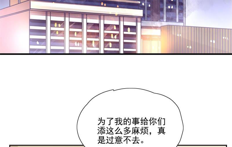 《恋爱先知》漫画最新章节第86话 烫手的山芋免费下拉式在线观看章节第【36】张图片