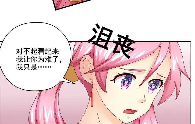 《恋爱先知》漫画最新章节第86话 烫手的山芋免费下拉式在线观看章节第【46】张图片