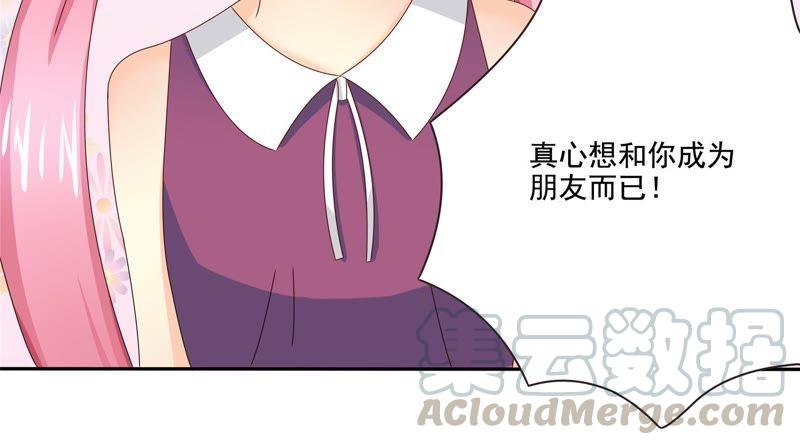 《恋爱先知》漫画最新章节第86话 烫手的山芋免费下拉式在线观看章节第【51】张图片