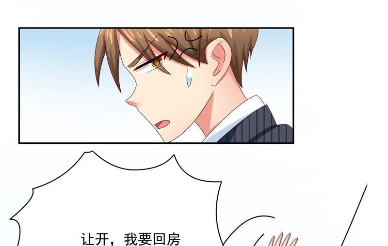 《恋爱先知》漫画最新章节第86话 烫手的山芋免费下拉式在线观看章节第【57】张图片