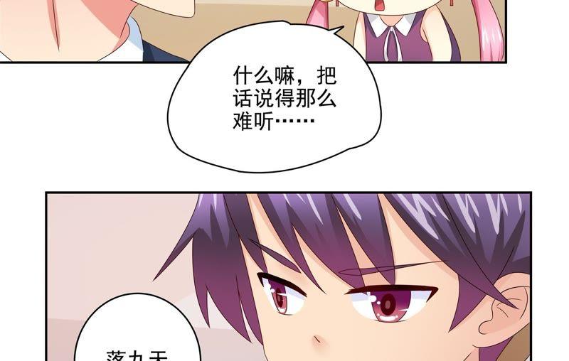 《恋爱先知》漫画最新章节第86话 烫手的山芋免费下拉式在线观看章节第【62】张图片