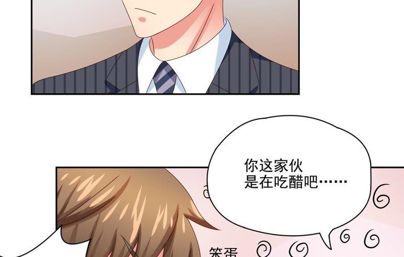 《恋爱先知》漫画最新章节第86话 烫手的山芋免费下拉式在线观看章节第【64】张图片