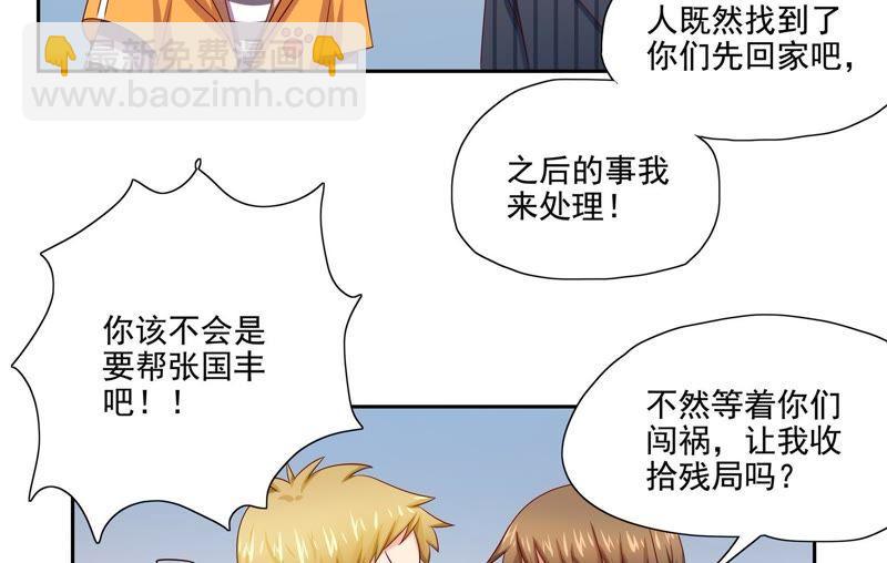 《恋爱先知》漫画最新章节第86话 烫手的山芋免费下拉式在线观看章节第【9】张图片