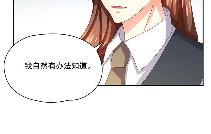 《恋爱先知》漫画最新章节第87话 厨艺储蓄中免费下拉式在线观看章节第【33】张图片