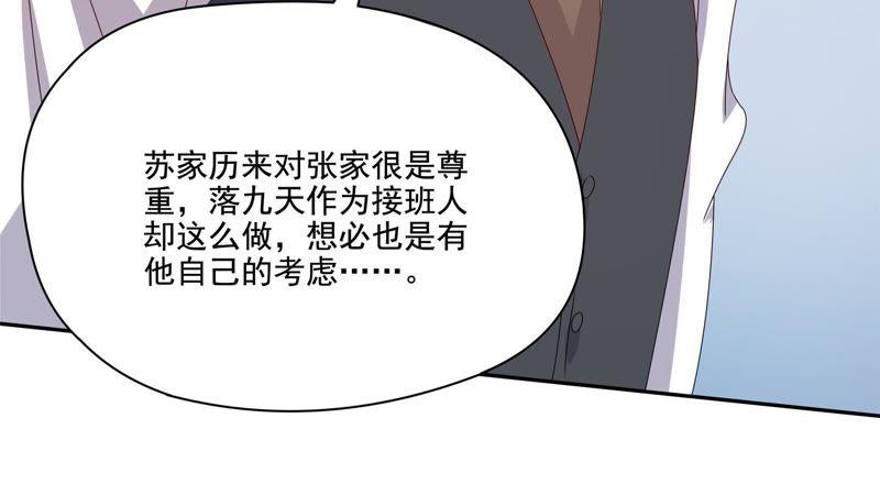 《恋爱先知》漫画最新章节第87话 厨艺储蓄中免费下拉式在线观看章节第【38】张图片