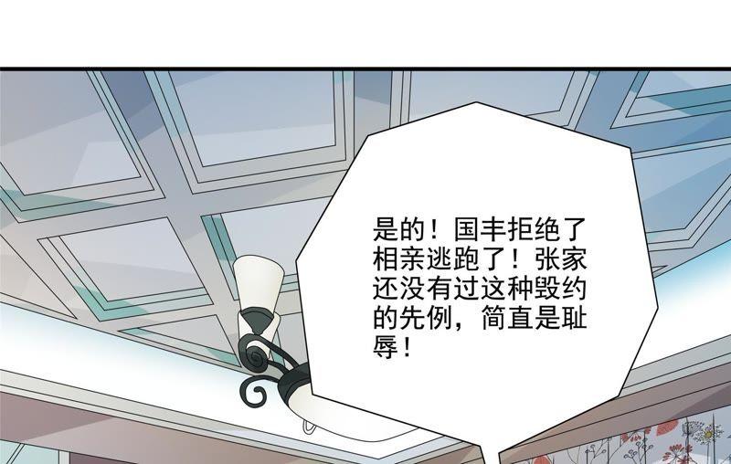 《恋爱先知》漫画最新章节第87话 厨艺储蓄中免费下拉式在线观看章节第【9】张图片