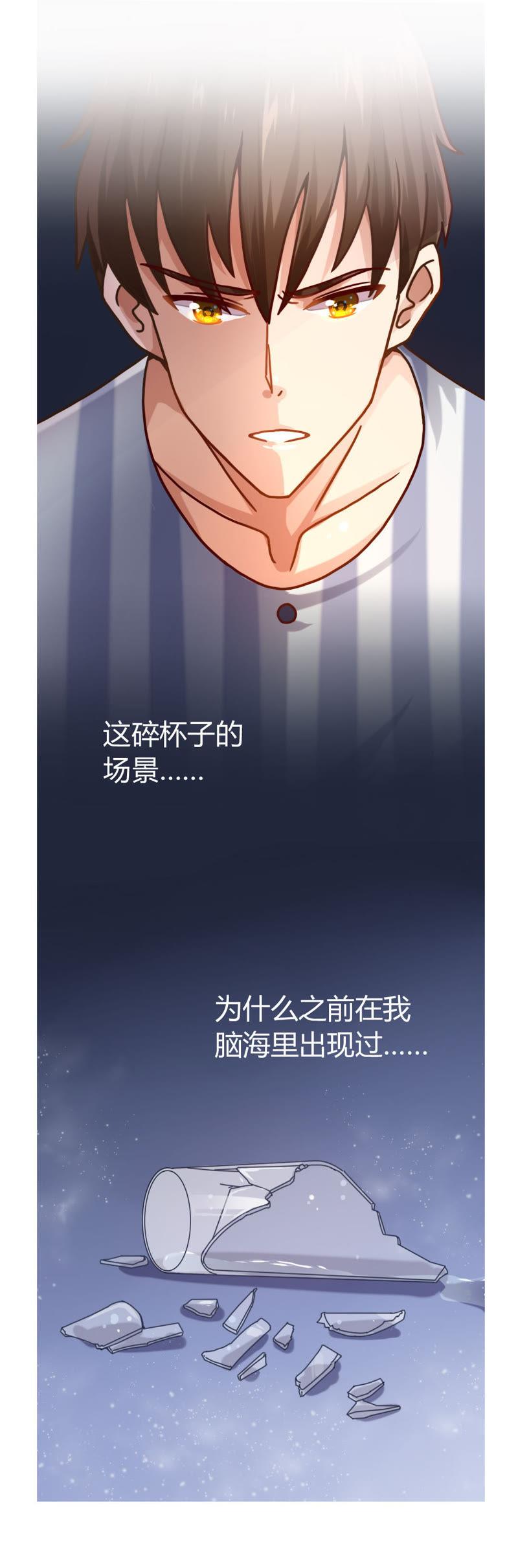 《恋爱先知》漫画最新章节第7话 连环预知（下）免费下拉式在线观看章节第【13】张图片