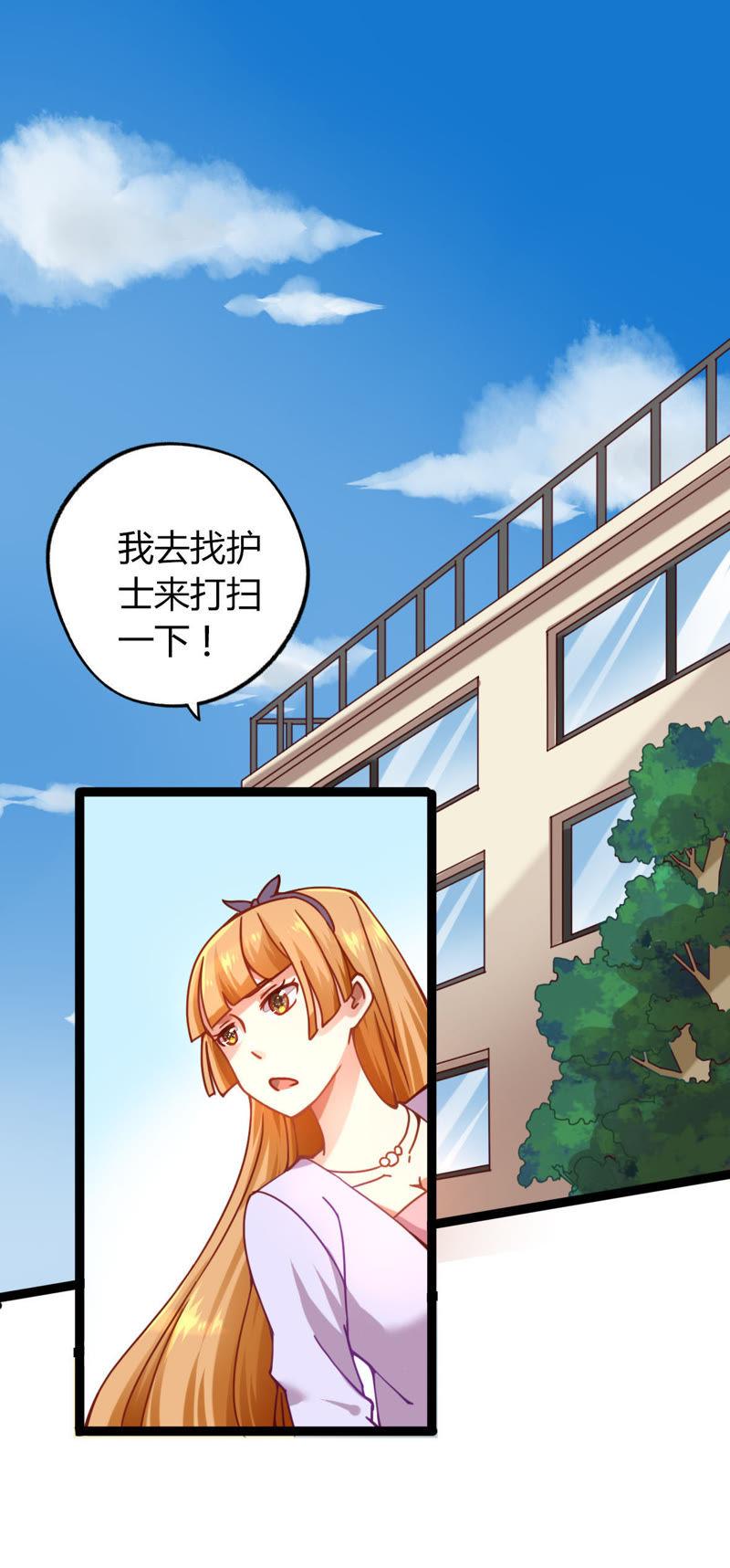 《恋爱先知》漫画最新章节第7话 连环预知（下）免费下拉式在线观看章节第【14】张图片