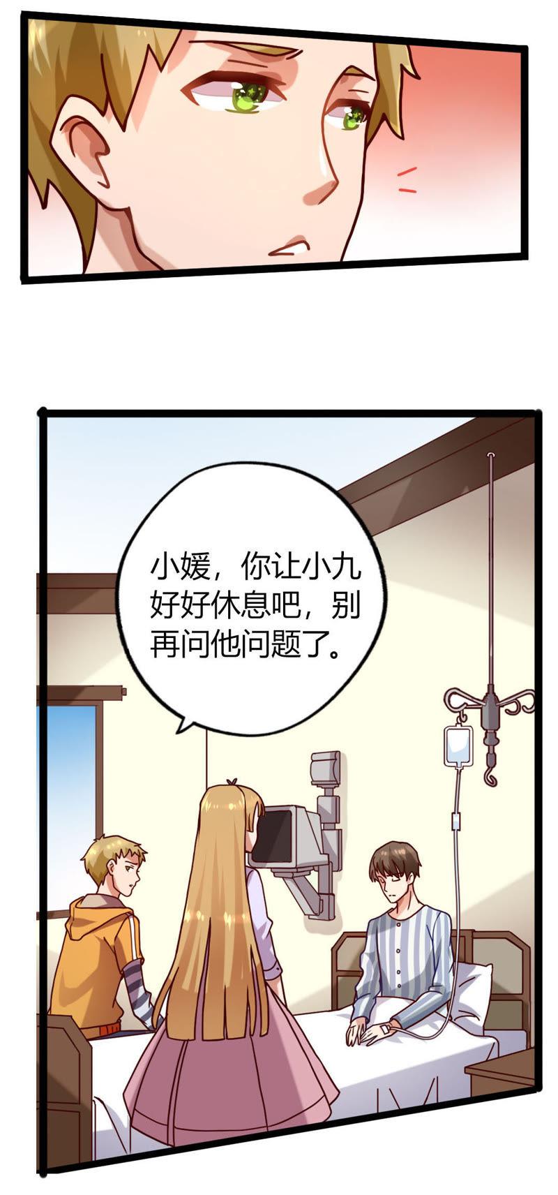 《恋爱先知》漫画最新章节第7话 连环预知（下）免费下拉式在线观看章节第【9】张图片