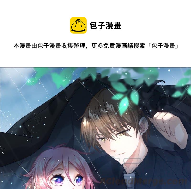 《恋爱先知》漫画最新章节第88话 小包子免费下拉式在线观看章节第【1】张图片