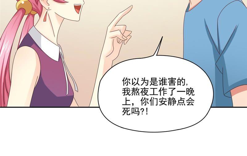 《恋爱先知》漫画最新章节第88话 小包子免费下拉式在线观看章节第【18】张图片