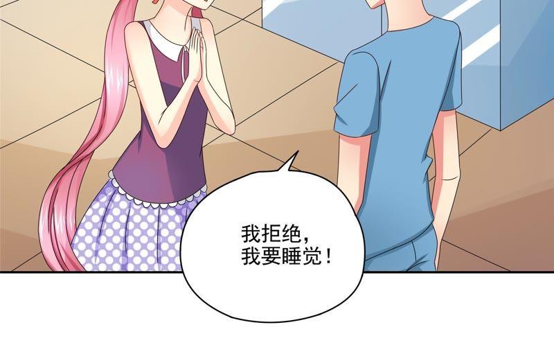 《恋爱先知》漫画最新章节第88话 小包子免费下拉式在线观看章节第【22】张图片