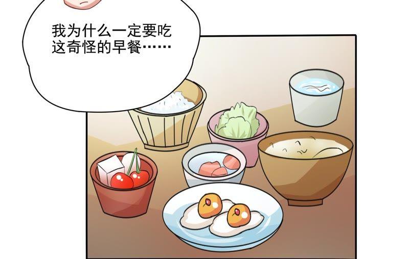 《恋爱先知》漫画最新章节第88话 小包子免费下拉式在线观看章节第【24】张图片