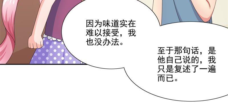 《恋爱先知》漫画最新章节第88话 小包子免费下拉式在线观看章节第【38】张图片