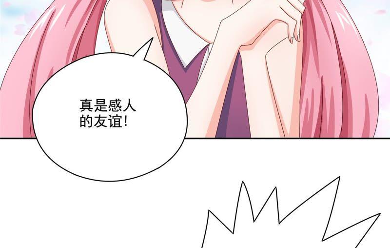 《恋爱先知》漫画最新章节第89话 意外来客免费下拉式在线观看章节第【32】张图片