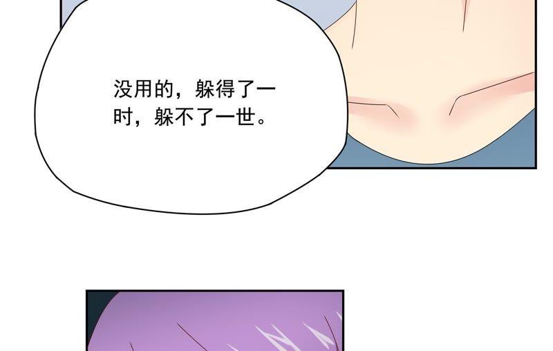 《恋爱先知》漫画最新章节第89话 意外来客免费下拉式在线观看章节第【45】张图片