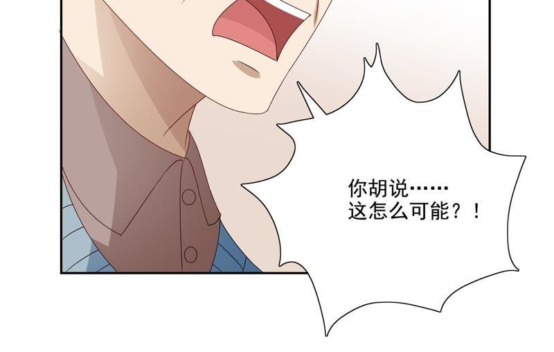 《恋爱先知》漫画最新章节第91话 现在与未来免费下拉式在线观看章节第【13】张图片