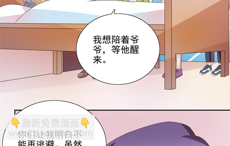 《恋爱先知》漫画最新章节第91话 现在与未来免费下拉式在线观看章节第【29】张图片